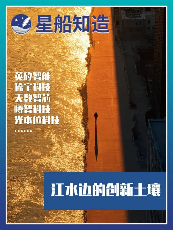 江水边的创新土壤