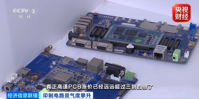 高端PCB需求爆发 订单排到2027年