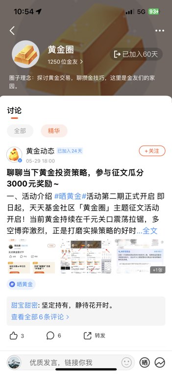 聊一聊当下黄金投资策略 参与征文瓜分三千元奖励