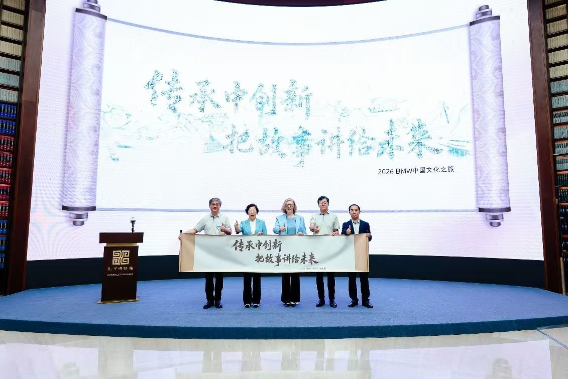 迈向新世代，宝马与中国文化同频共振