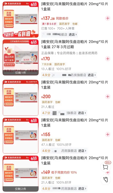 百元一盒的集采药被药店卖出40倍高价，涉事药店员工：相关部门已介入调查